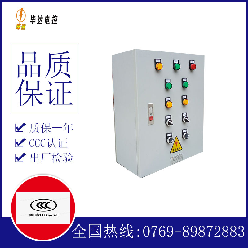 天桥一用一备控制箱