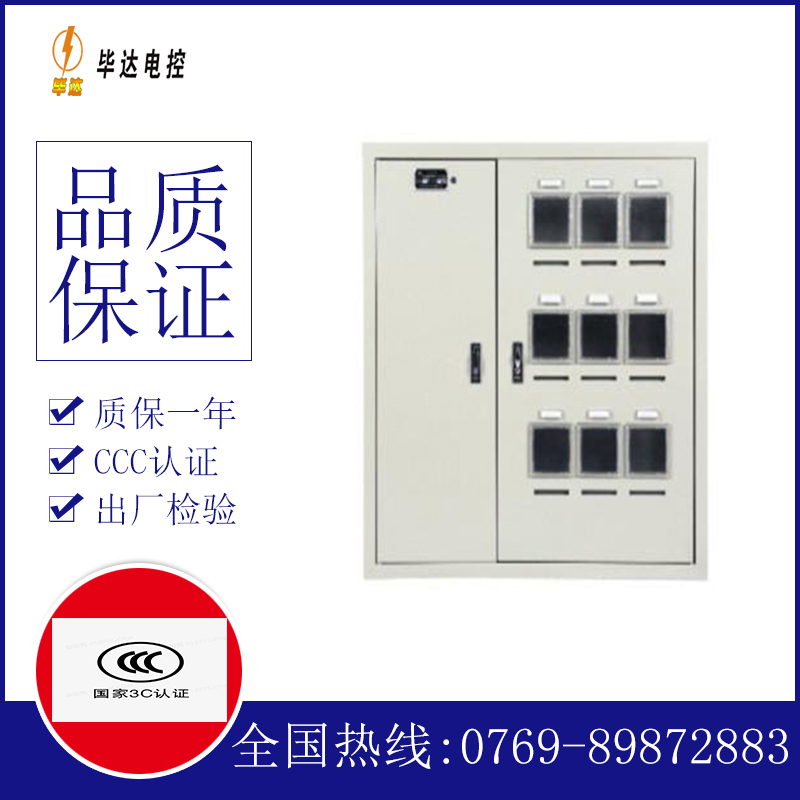 天桥电表箱