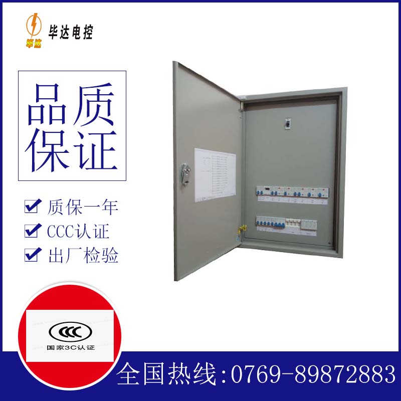 天桥照明控制箱