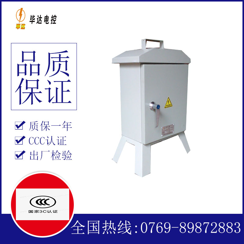 天桥临时控制箱